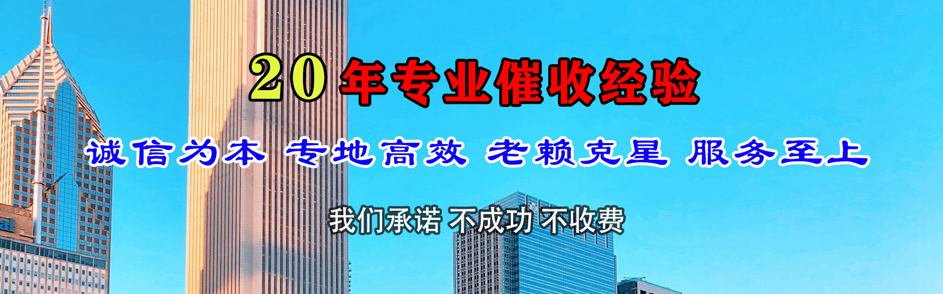 八步收账公司