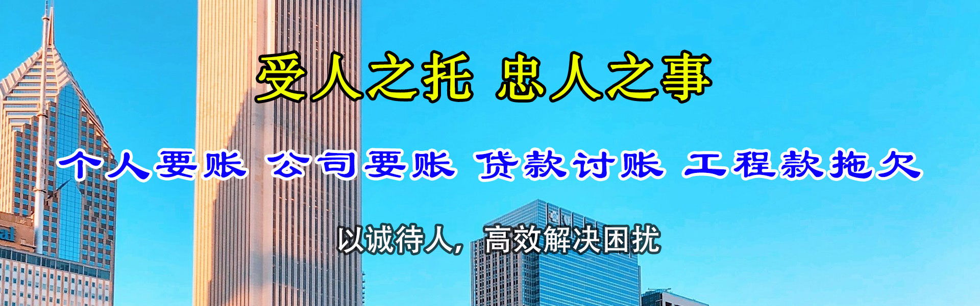 八步要债公司